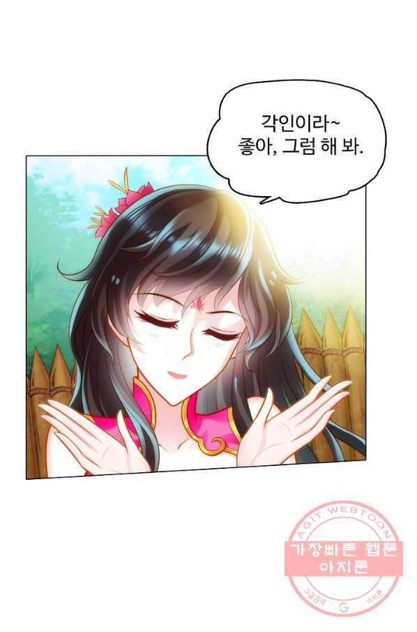 랑환서원 79화 8