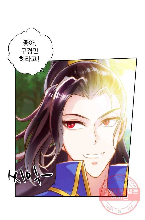 랑환서원 79화 9
