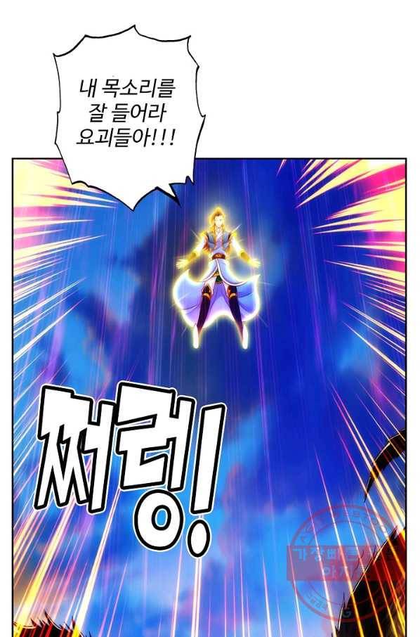랑환서원 79화 13