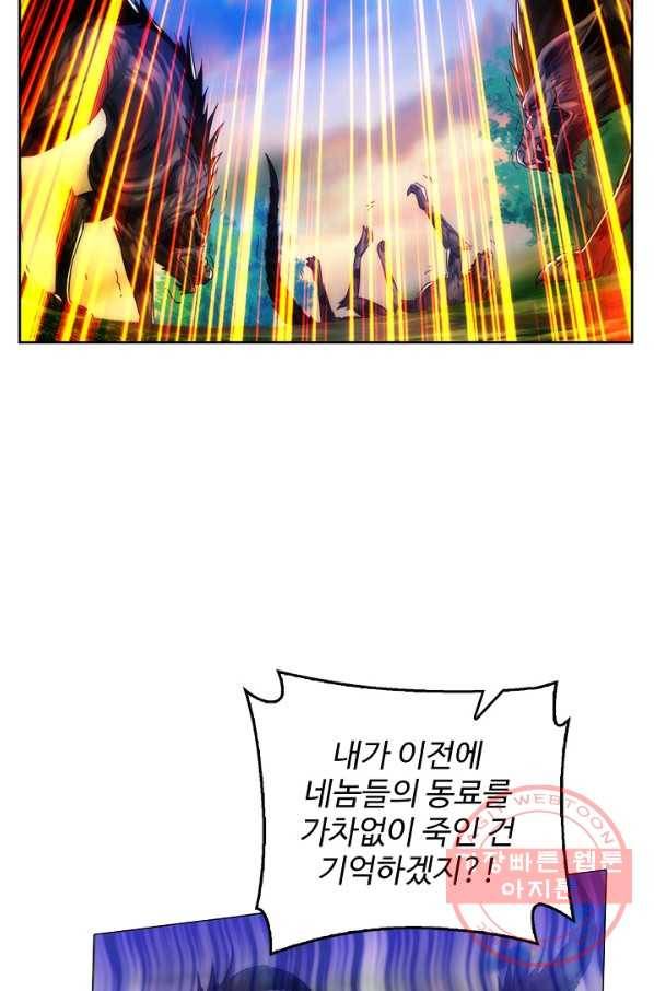 랑환서원 79화 14