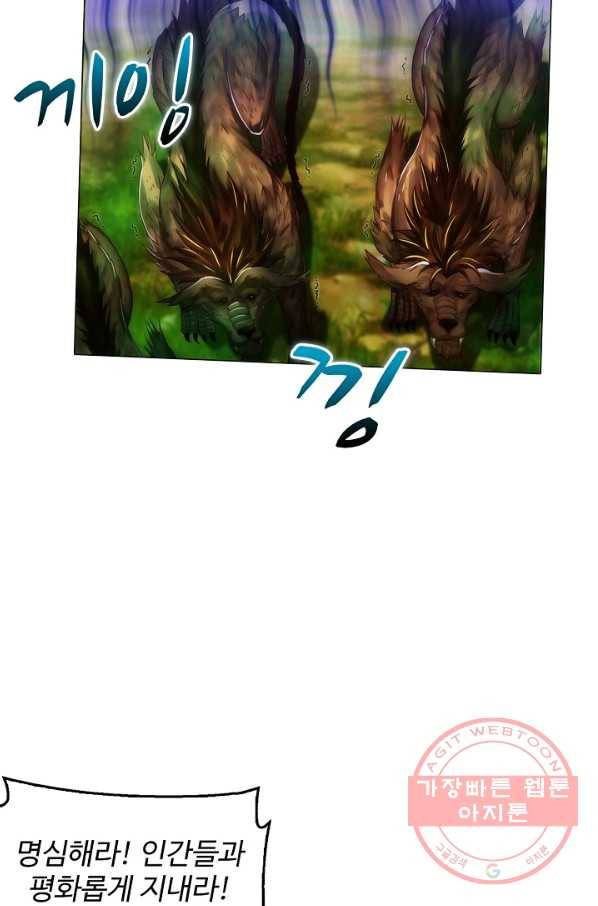 랑환서원 79화 15