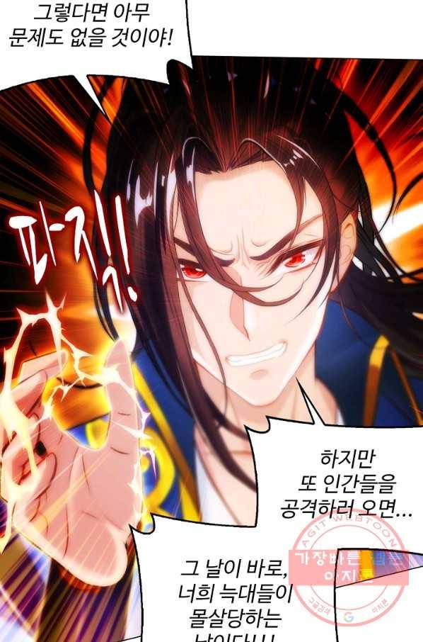 랑환서원 79화 16