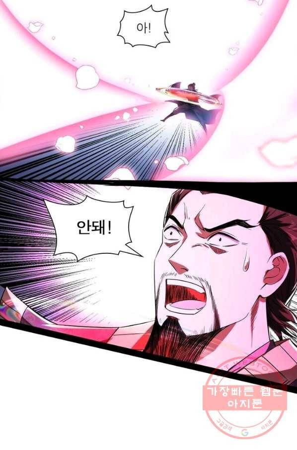 차원이동 레벨업 119화 2