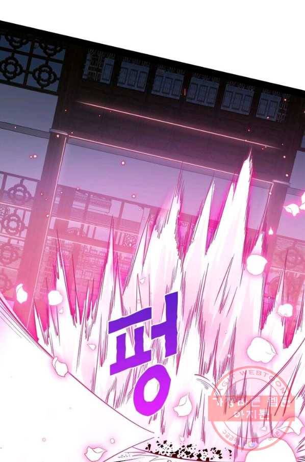 차원이동 레벨업 119화 3