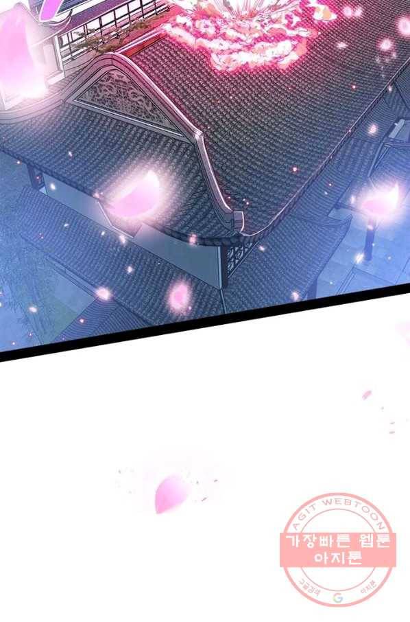 차원이동 레벨업 119화 6