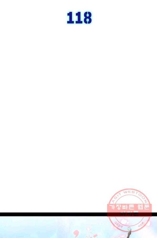 차원이동 레벨업 119화 8