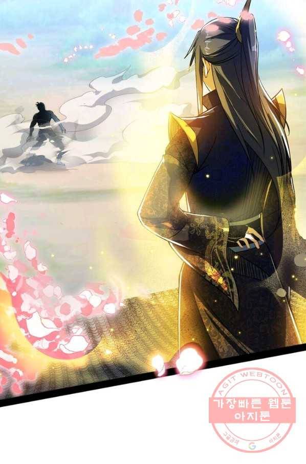 차원이동 레벨업 119화 9
