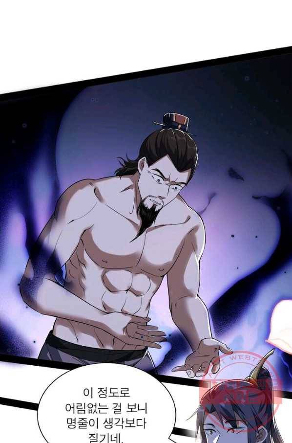 차원이동 레벨업 119화 10