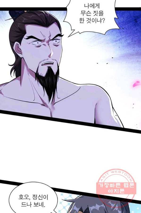 차원이동 레벨업 119화 12