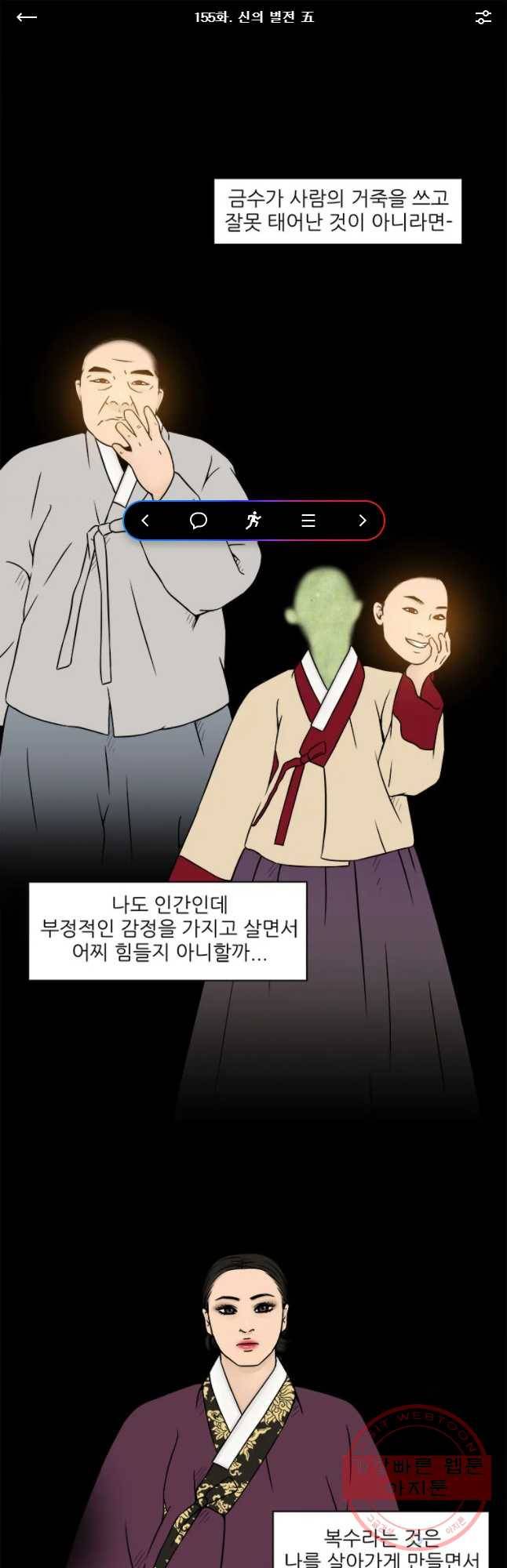 바리공주 155화 1