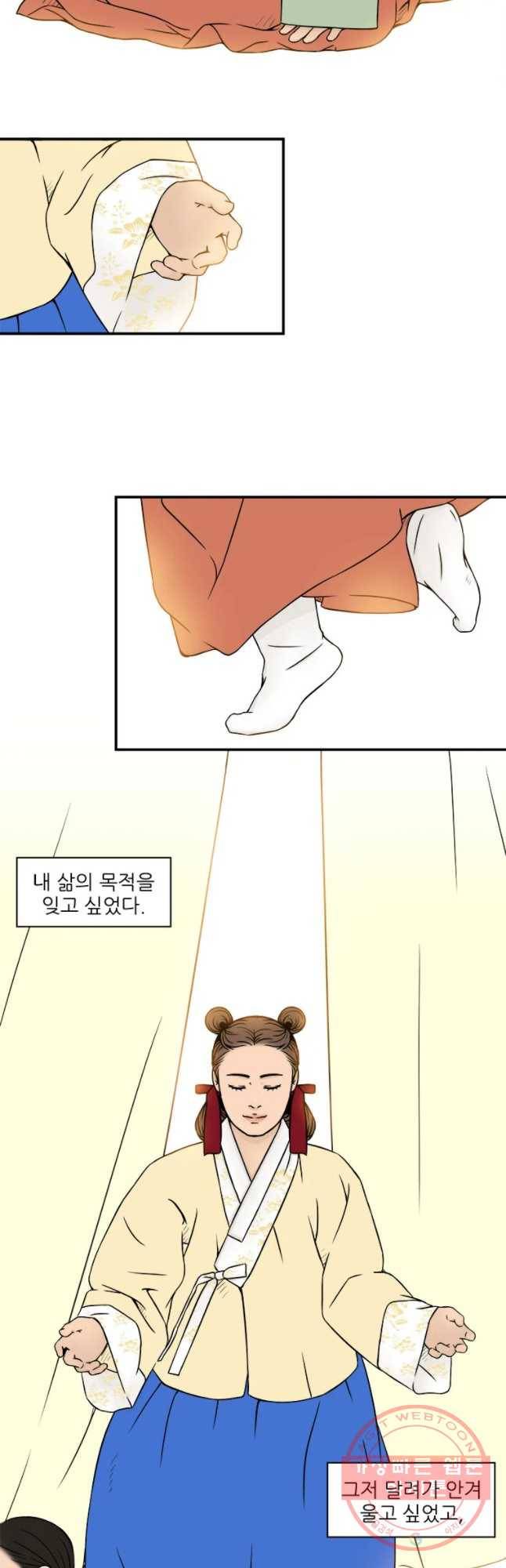 바리공주 155화 5
