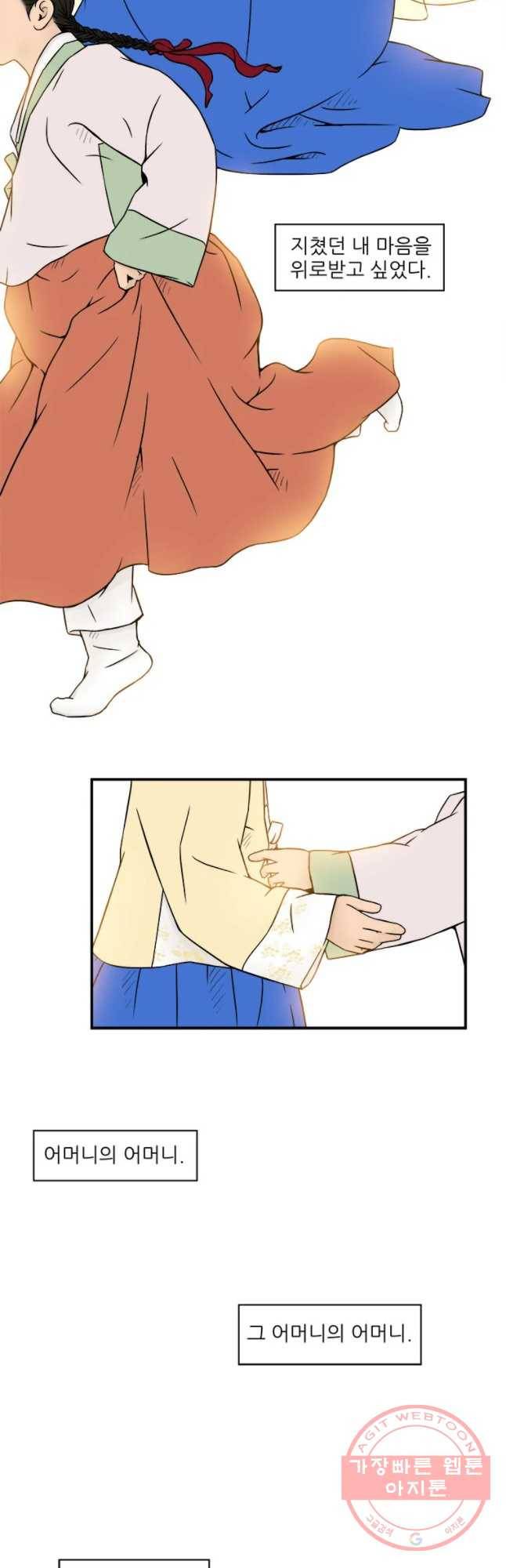 바리공주 155화 6