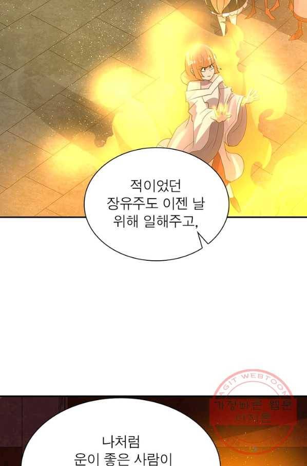 강신전기 87화 7