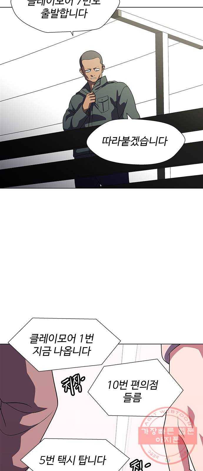 닥터 프로스트 496-Ep11. 광화 (4) 14