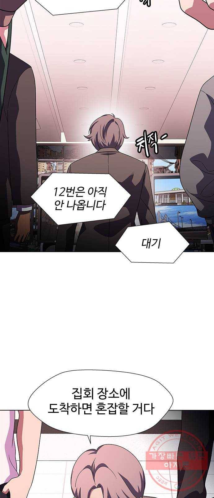 닥터 프로스트 496-Ep11. 광화 (4) 15