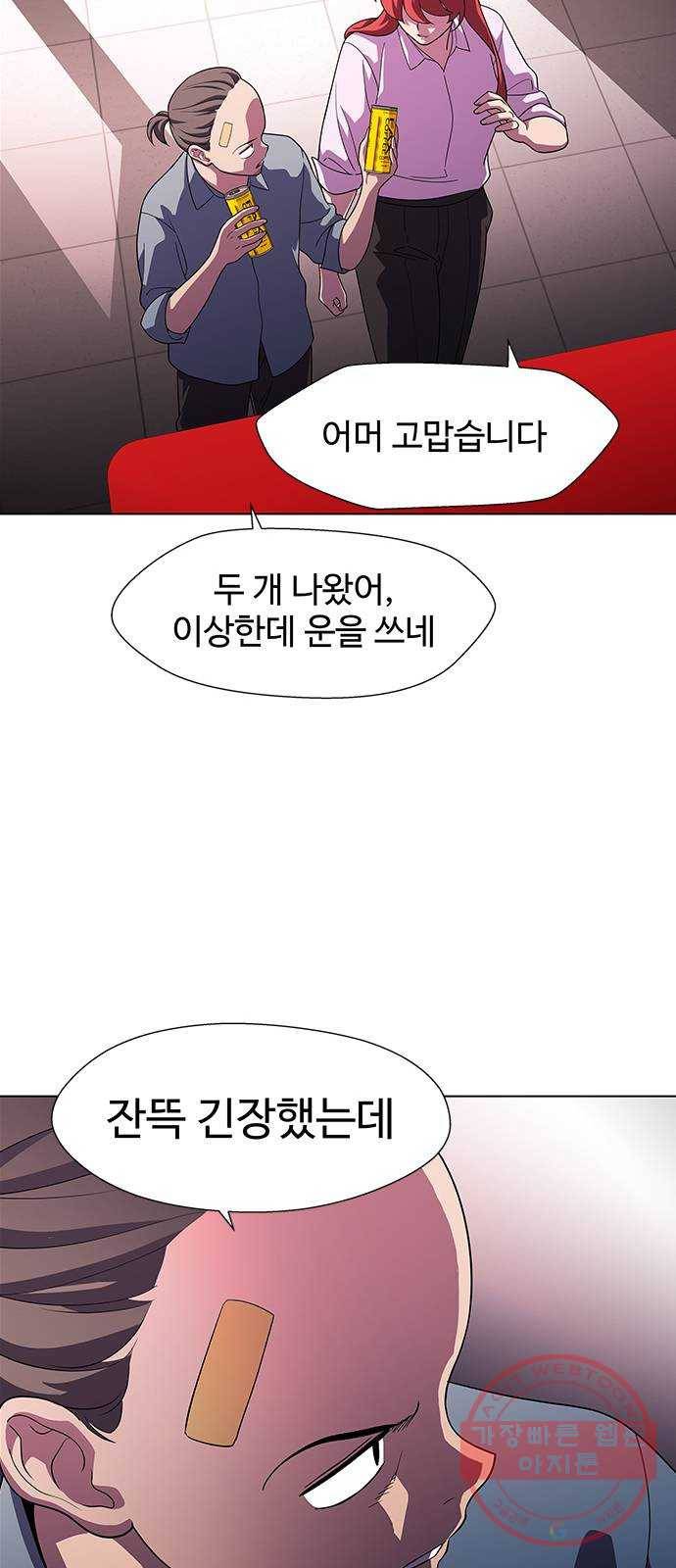 닥터 프로스트 496-Ep11. 광화 (4) 19