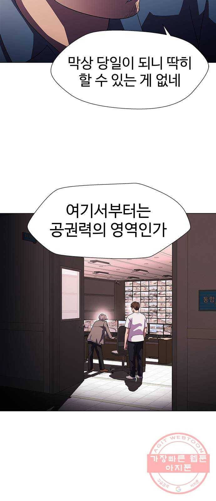 닥터 프로스트 496-Ep11. 광화 (4) 20