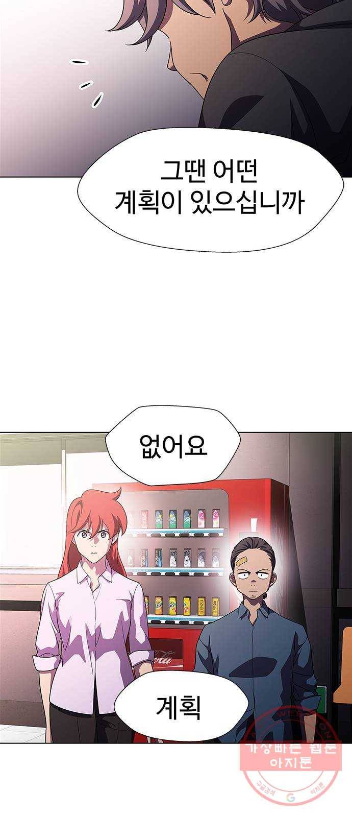닥터 프로스트 496-Ep11. 광화 (4) 22