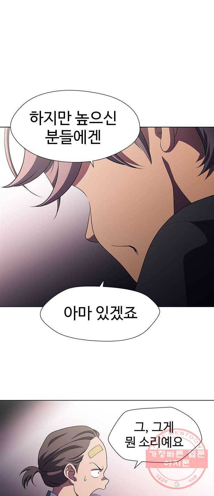 닥터 프로스트 496-Ep11. 광화 (4) 23