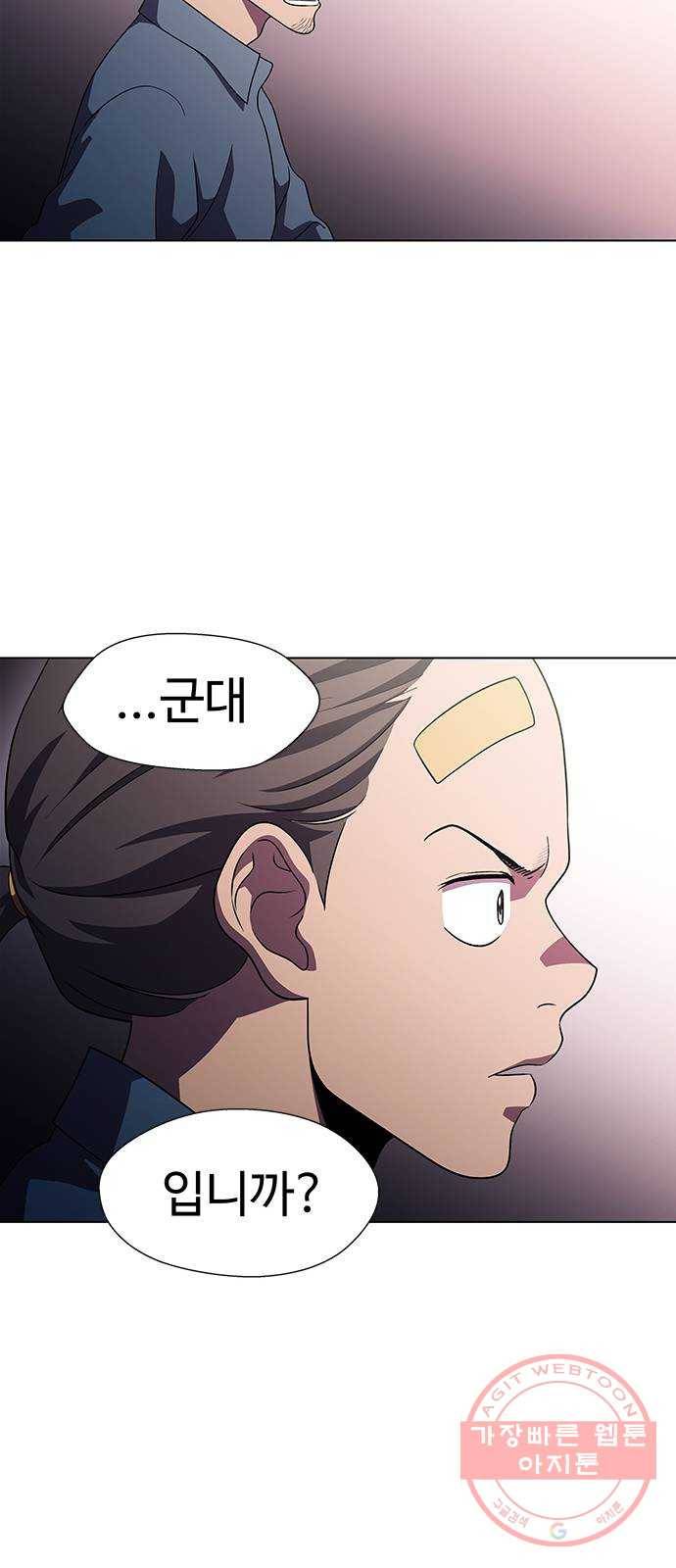 닥터 프로스트 496-Ep11. 광화 (4) 24