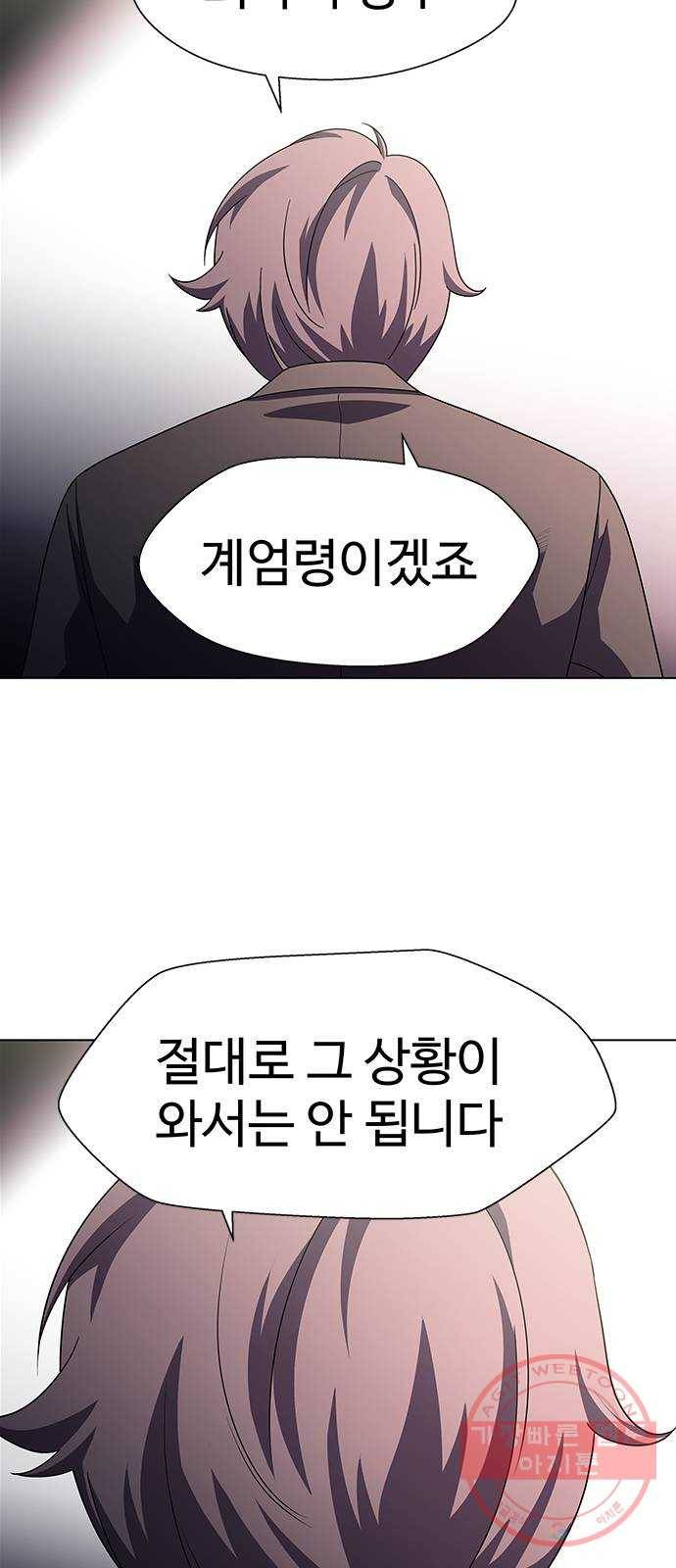 닥터 프로스트 496-Ep11. 광화 (4) 26