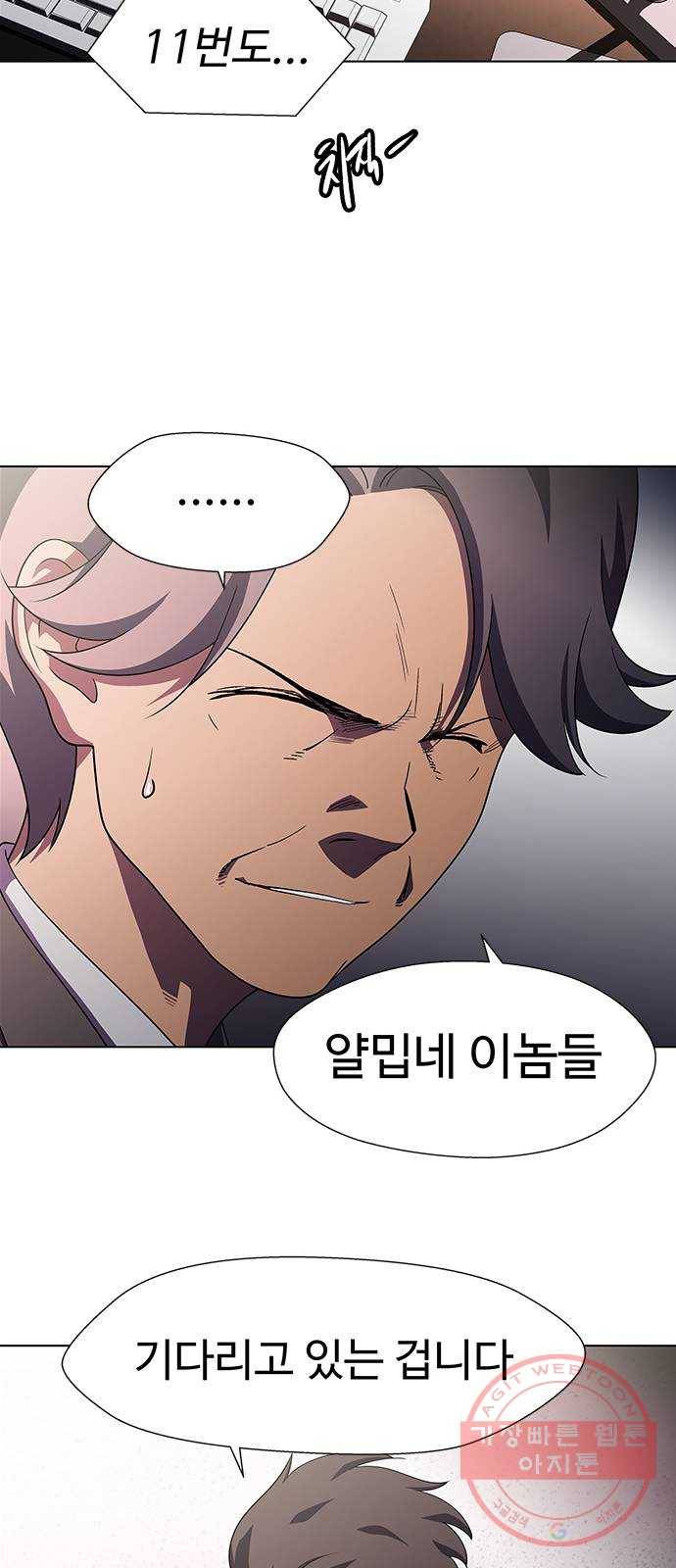 닥터 프로스트 496-Ep11. 광화 (4) 29