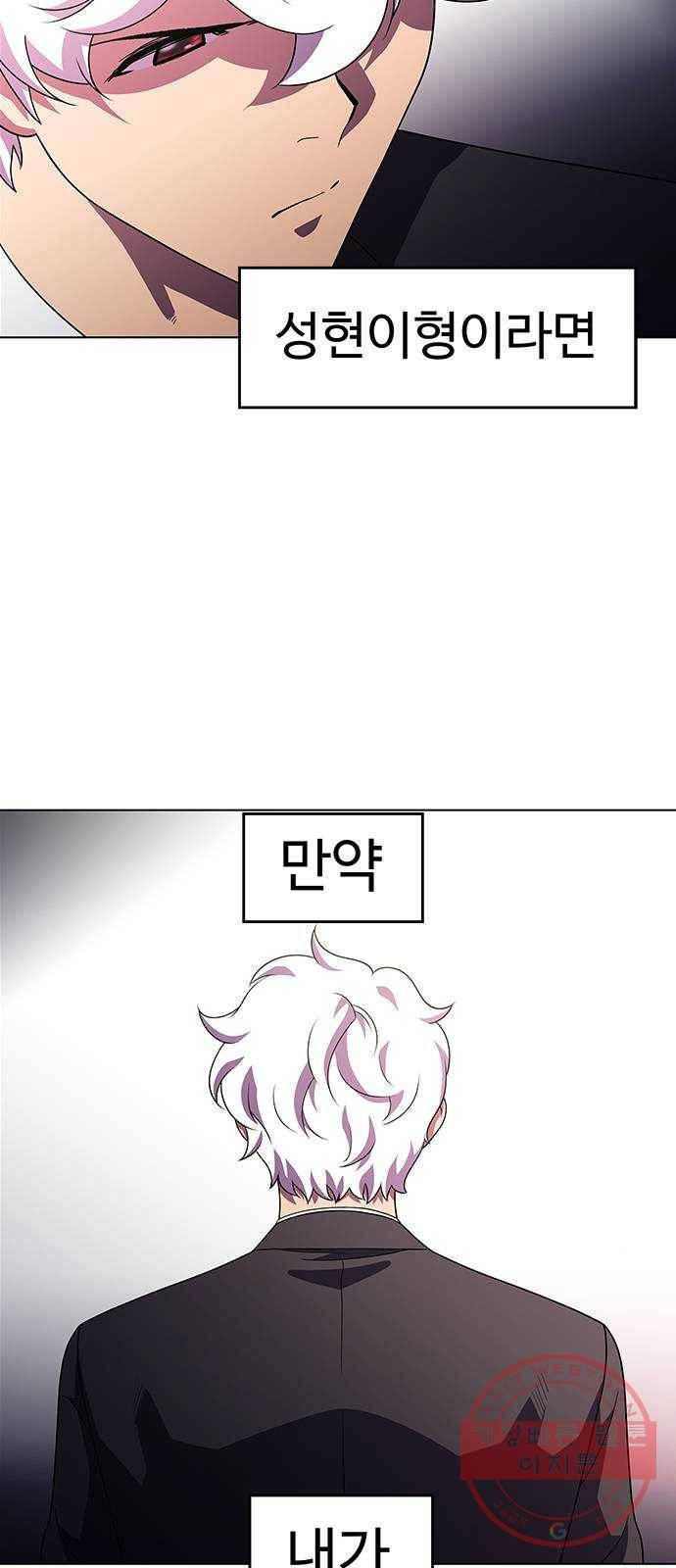 닥터 프로스트 496-Ep11. 광화 (4) 35