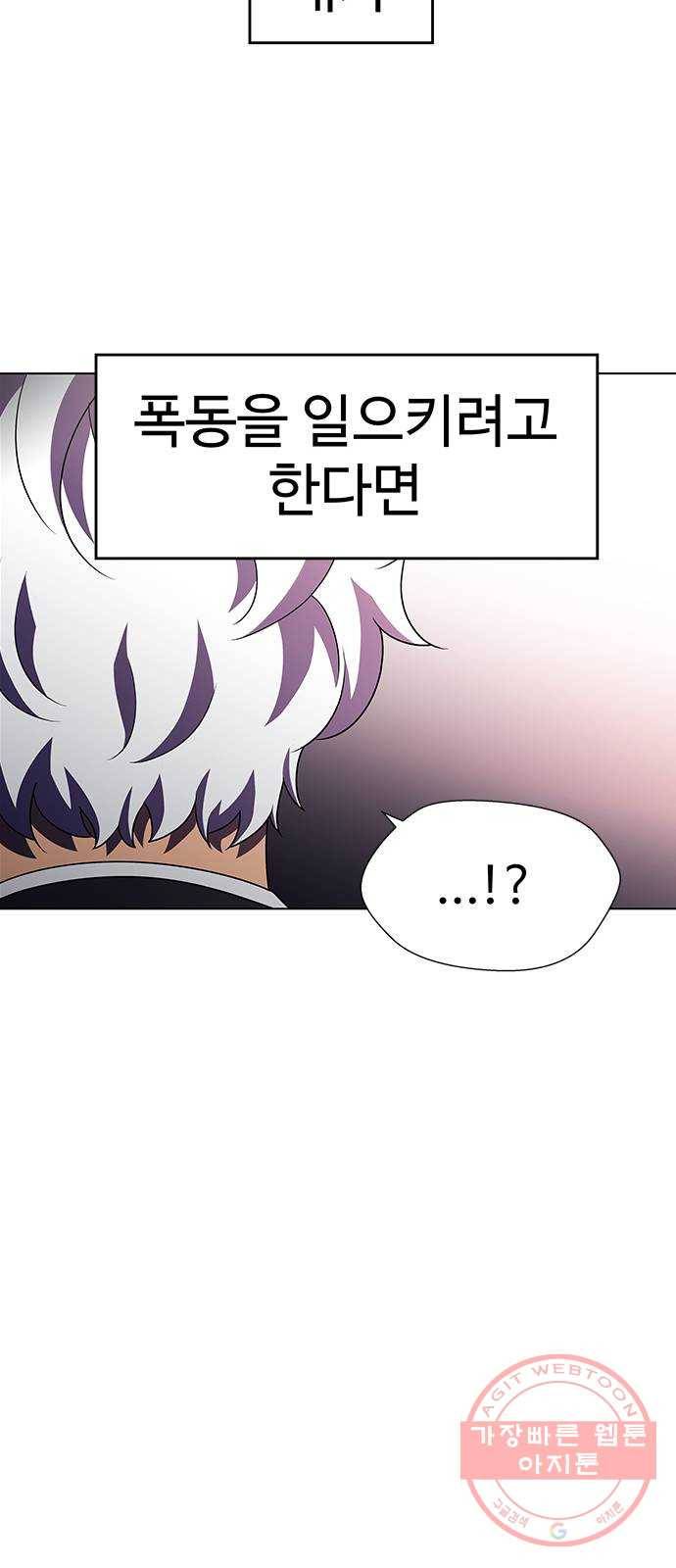 닥터 프로스트 496-Ep11. 광화 (4) 36
