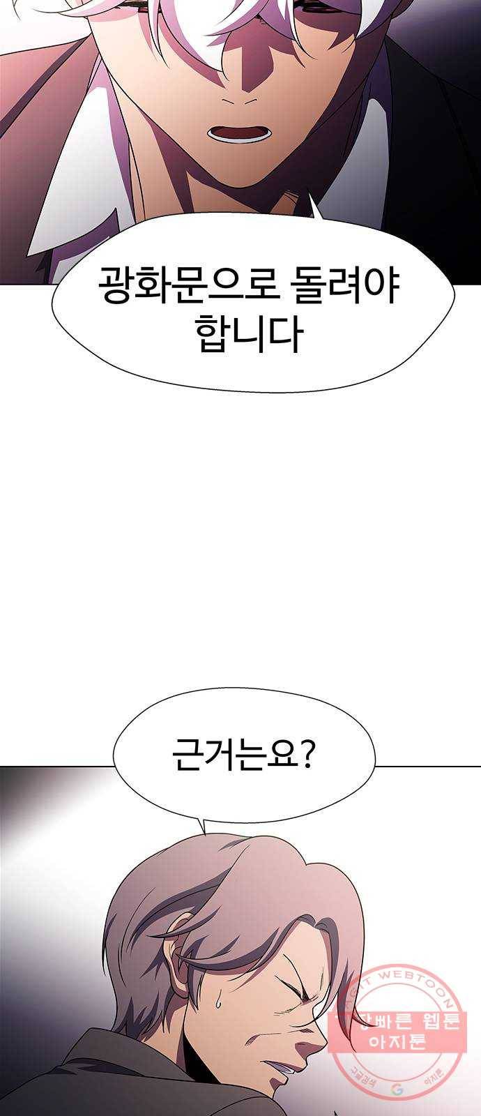 닥터 프로스트 496-Ep11. 광화 (4) 39