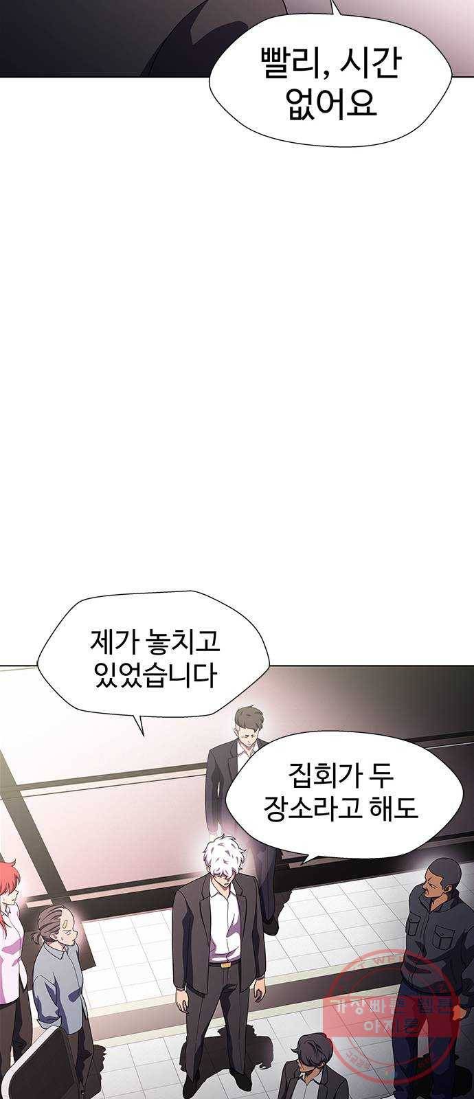 닥터 프로스트 496-Ep11. 광화 (4) 40