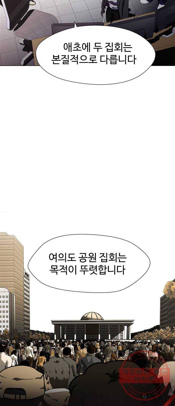 닥터 프로스트 496-Ep11. 광화 (4) 41