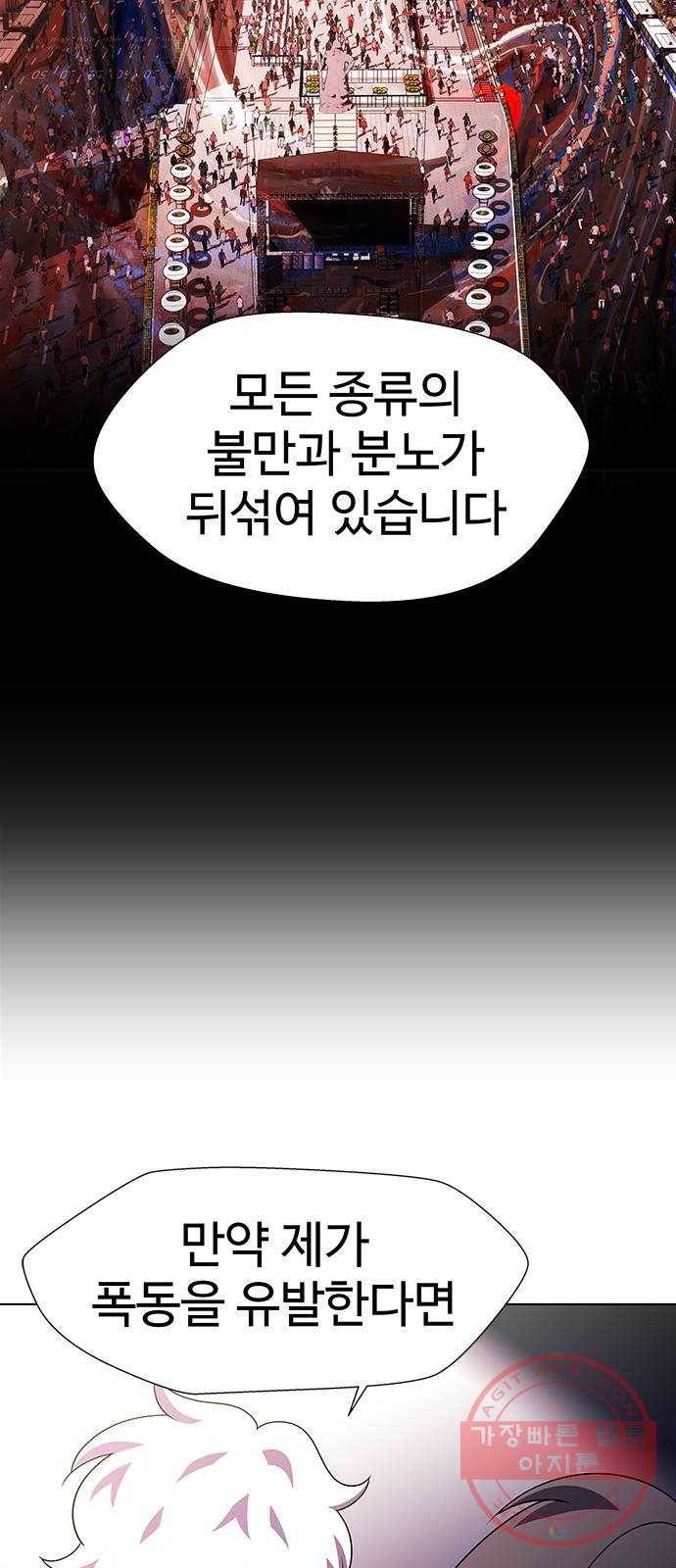 닥터 프로스트 496-Ep11. 광화 (4) 43