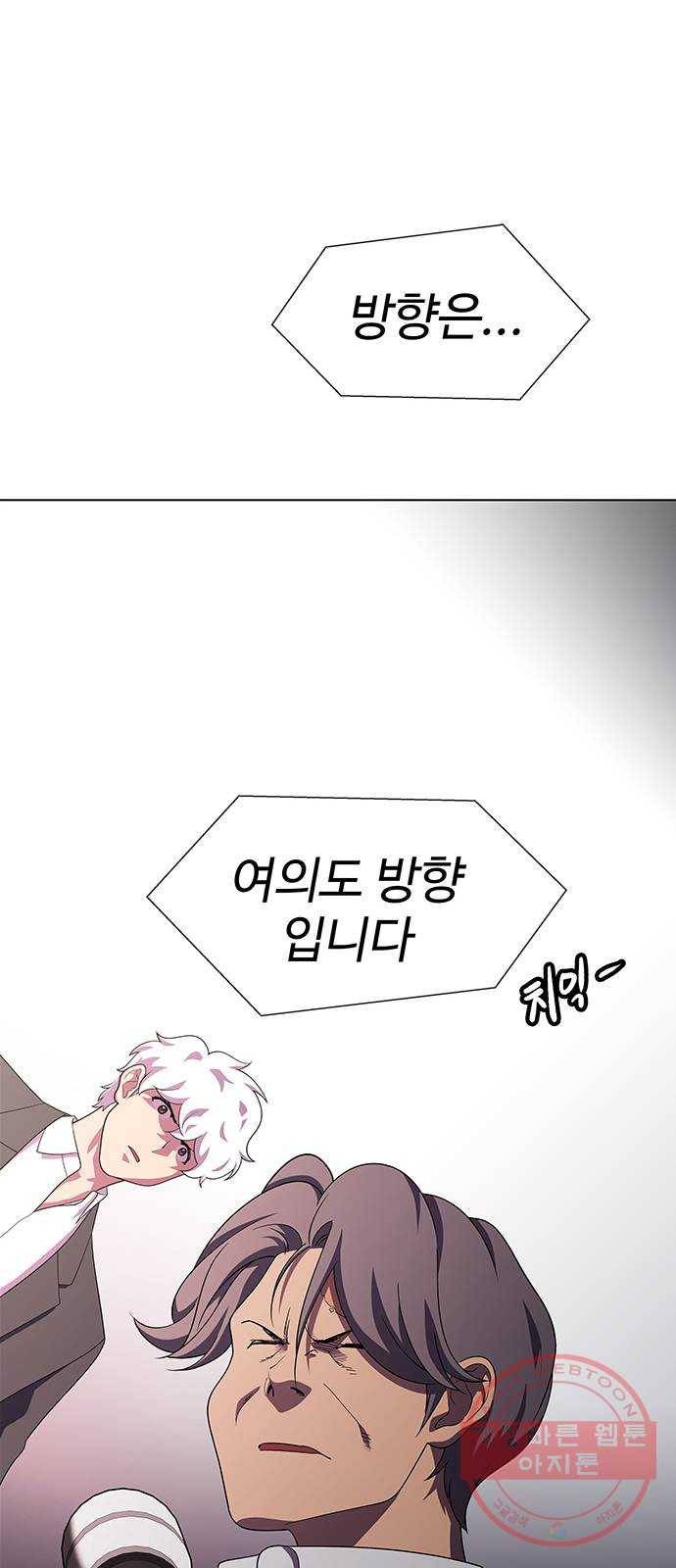 닥터 프로스트 496-Ep11. 광화 (4) 46