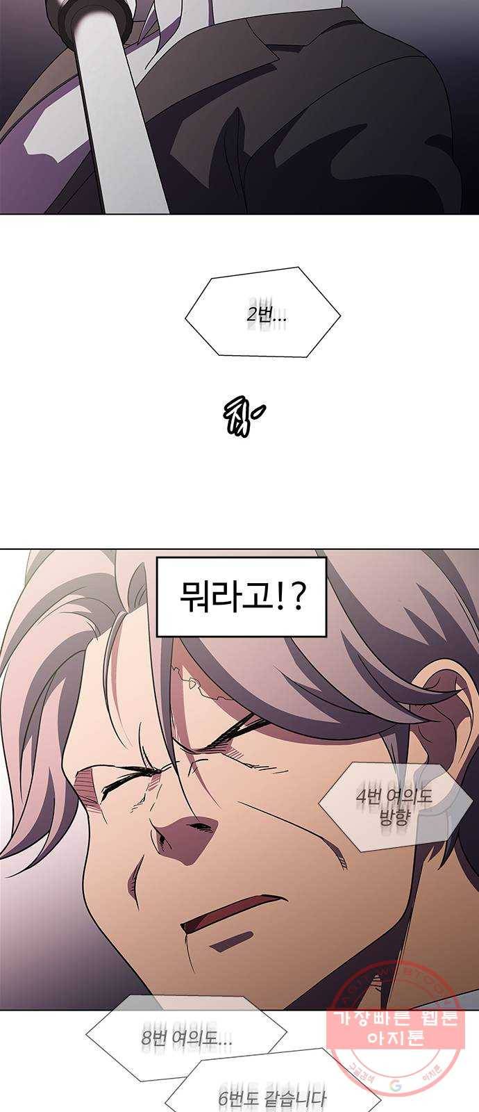 닥터 프로스트 496-Ep11. 광화 (4) 47