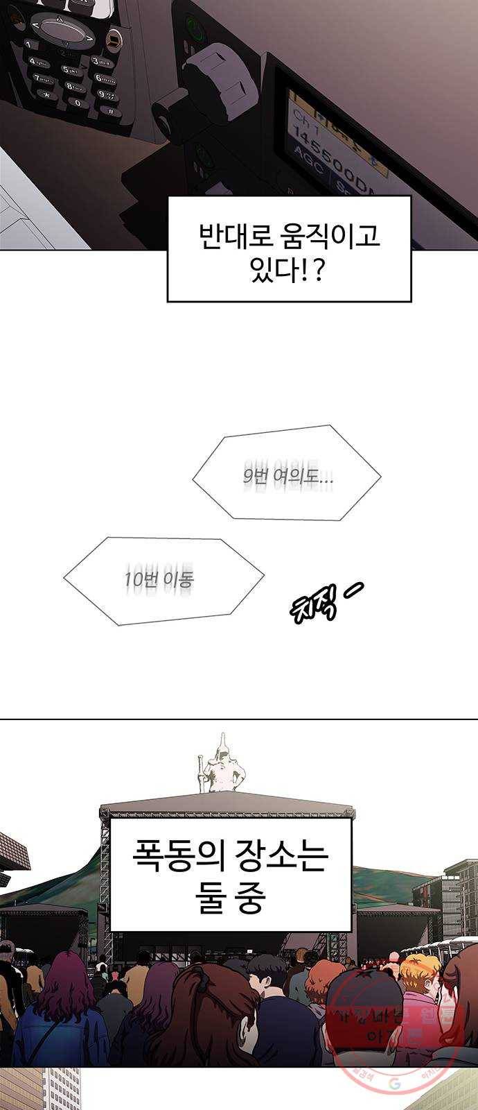 닥터 프로스트 496-Ep11. 광화 (4) 49