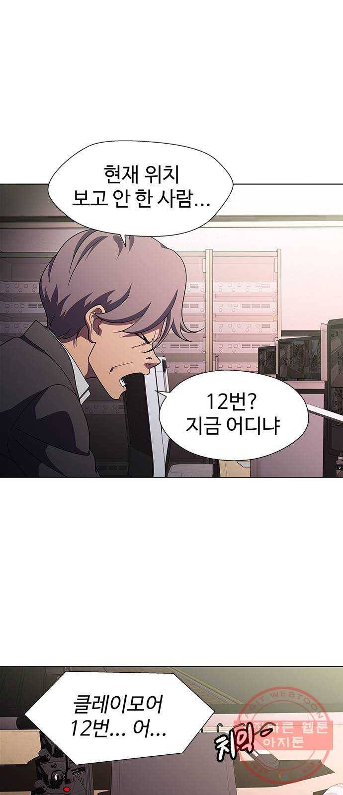 닥터 프로스트 496-Ep11. 광화 (4) 51
