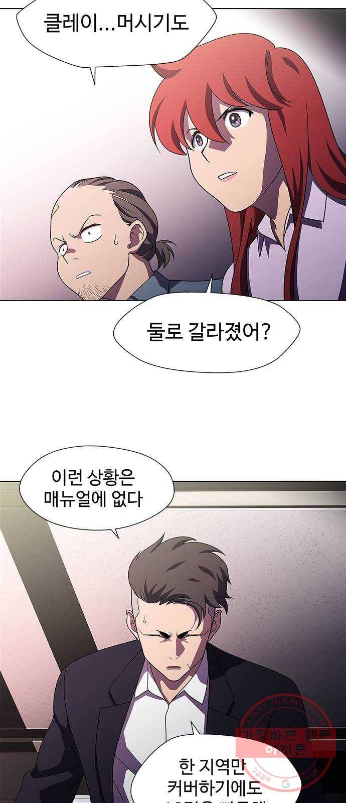 닥터 프로스트 496-Ep11. 광화 (4) 54