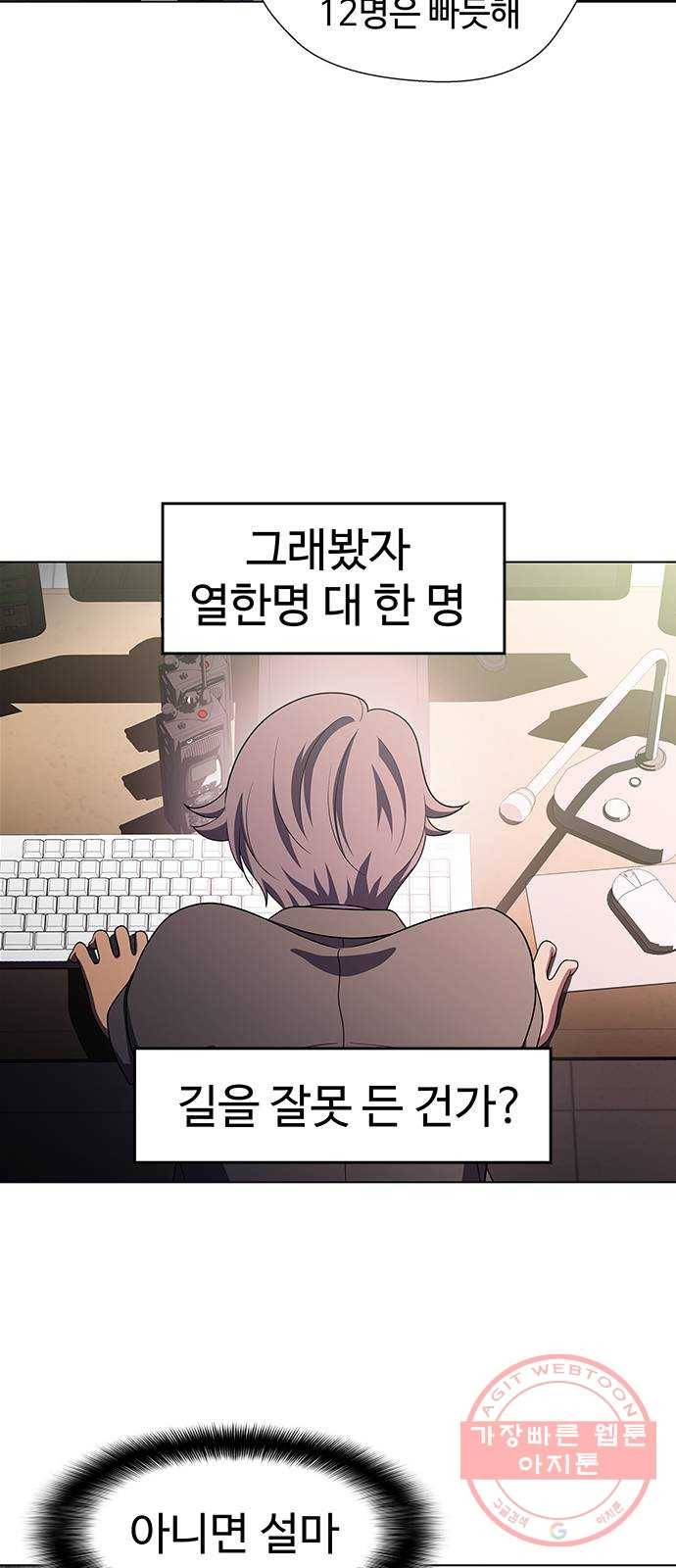 닥터 프로스트 496-Ep11. 광화 (4) 55