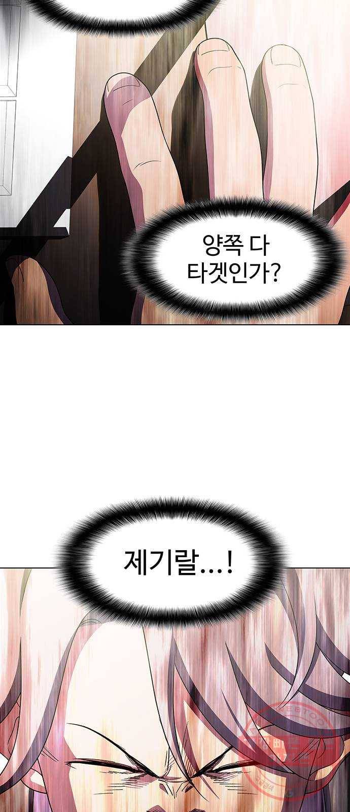 닥터 프로스트 496-Ep11. 광화 (4) 56