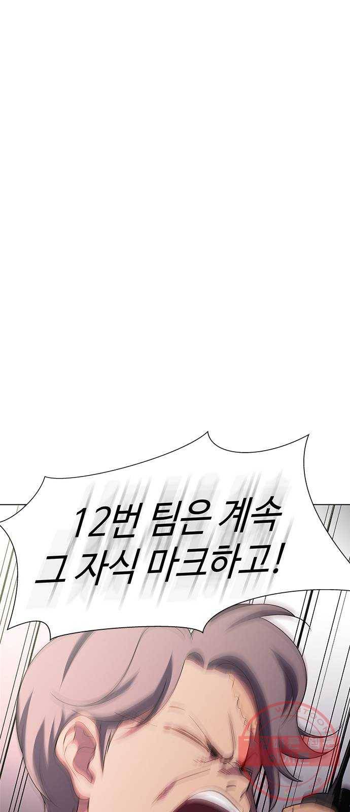 닥터 프로스트 496-Ep11. 광화 (4) 58