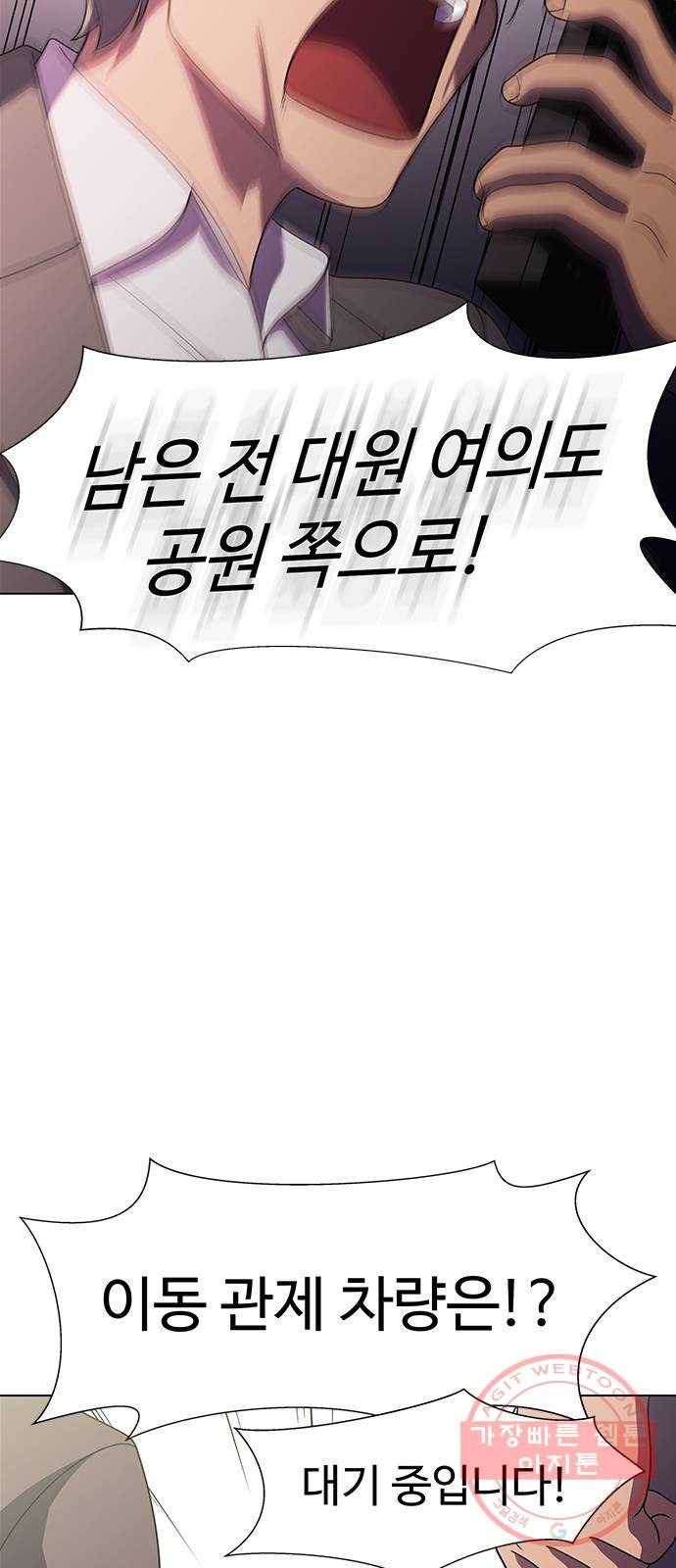 닥터 프로스트 496-Ep11. 광화 (4) 59