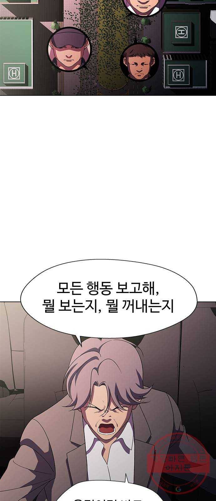 닥터 프로스트 496-Ep11. 광화 (4) 68