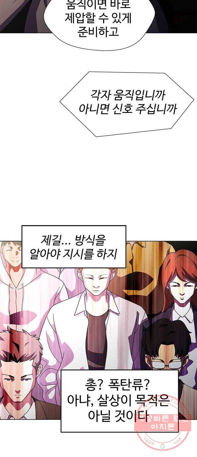 닥터 프로스트 496-Ep11. 광화 (4) 69