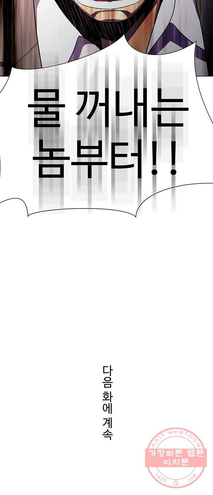 닥터 프로스트 496-Ep11. 광화 (4) 76