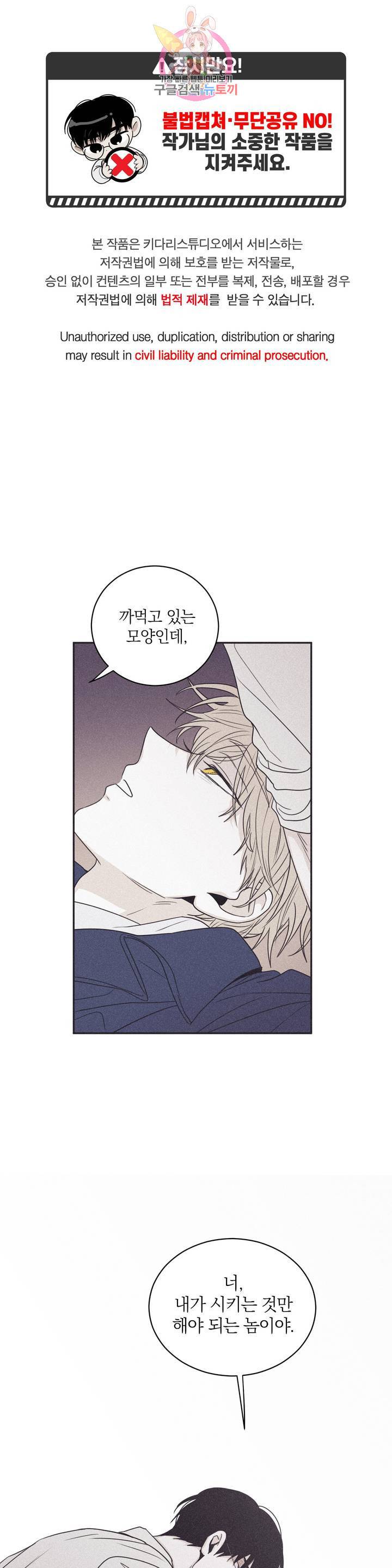 체크 메이트 57화 1
