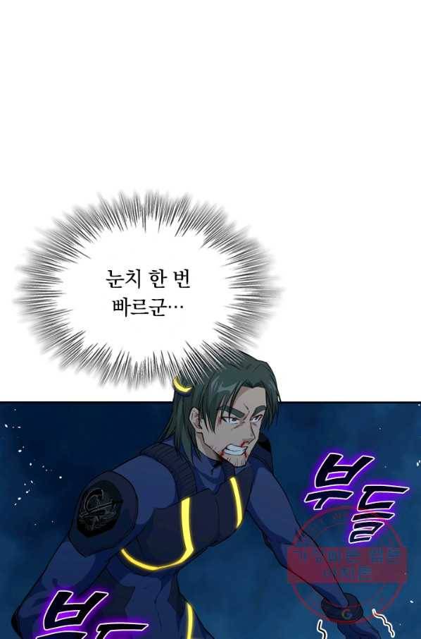 SSS급으로는 부족했다 57화 1