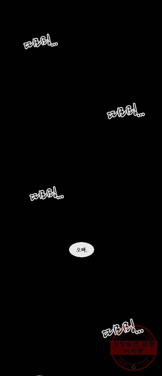 성경의 역사 마지막화 2