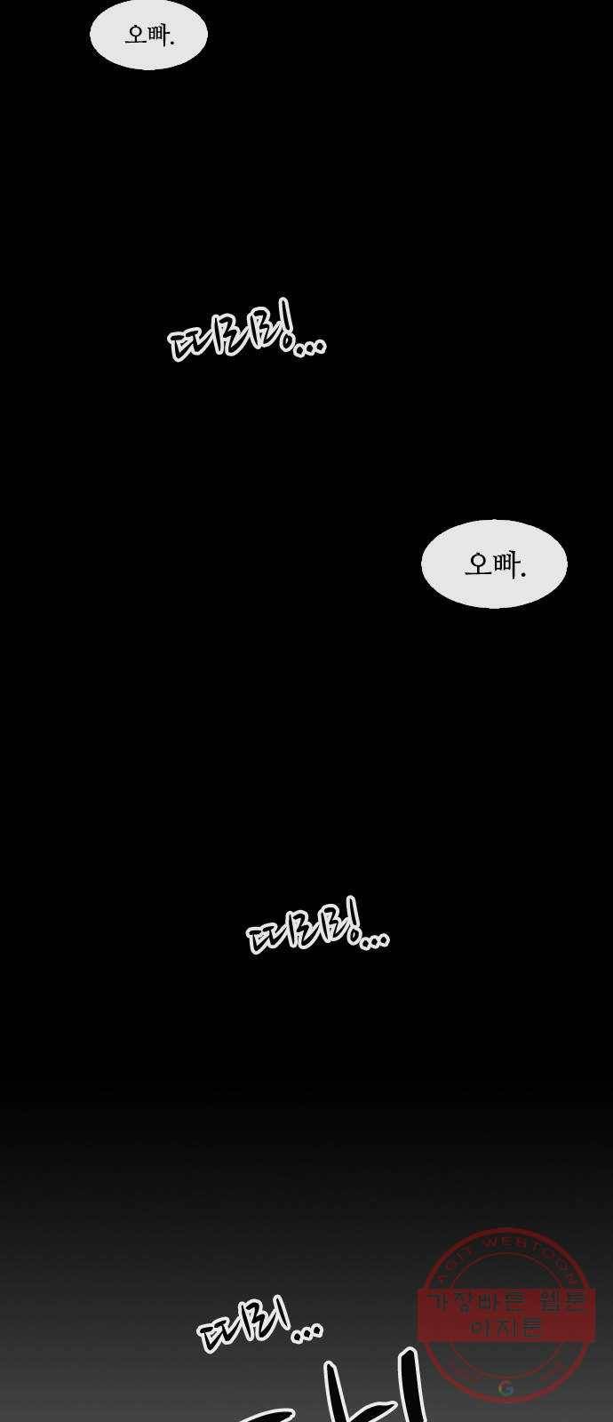 성경의 역사 마지막화 3