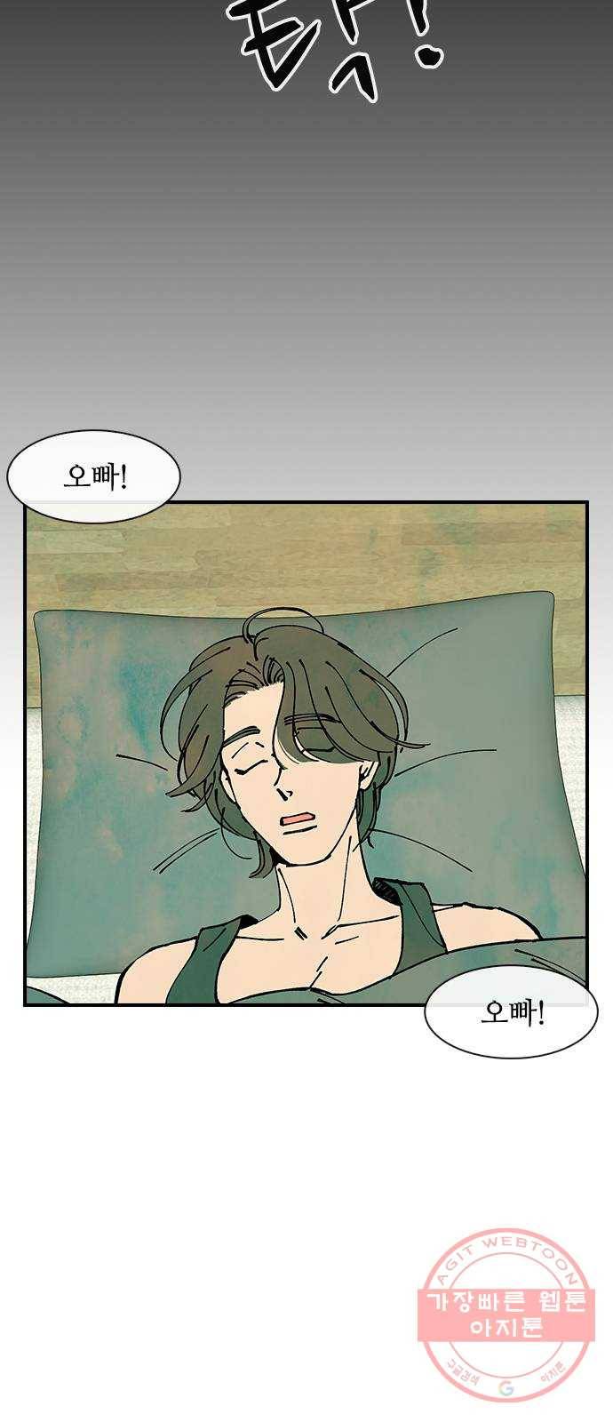 성경의 역사 마지막화 4