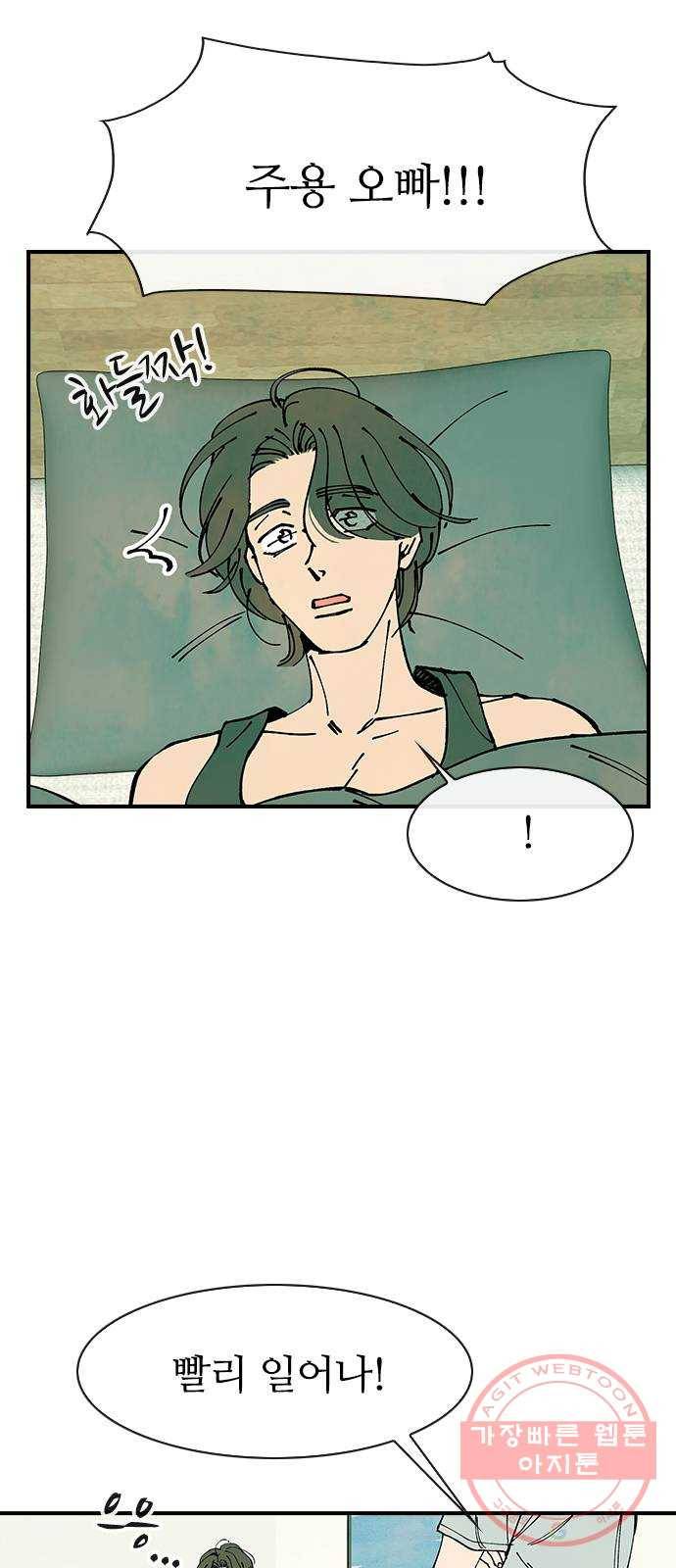 성경의 역사 마지막화 5